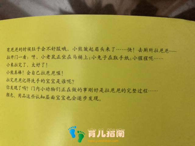 给孩子读绘本,如何胡扯”出高境界?