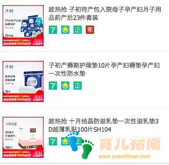 待产包鸡肋?那是你没选对