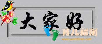 顺口溜识汉字”太有才了!建议为家里的孩子收藏