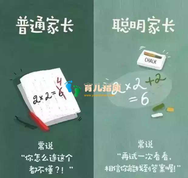 这11幅漫画告诉你，普通家长和聪明家长之间的区别