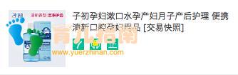 待产包鸡肋?那是你没选对