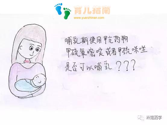 哺乳期妈妈患甲亢服用丙基硫氧嘧啶或甲巯咪唑时是否可以哺乳?