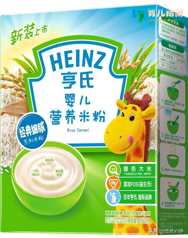 贝妈辅食,宝宝辅食第一步,高铁米粉不踩雷