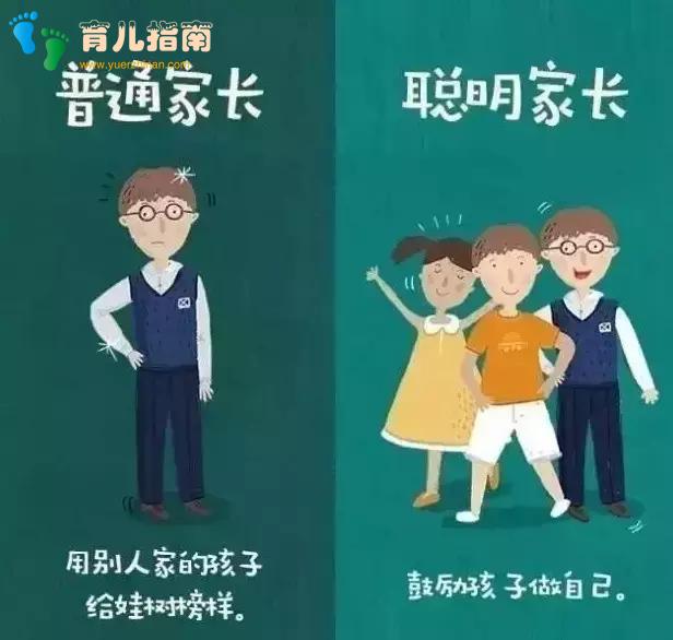 这11幅漫画告诉你，普通家长和聪明家长之间的区别