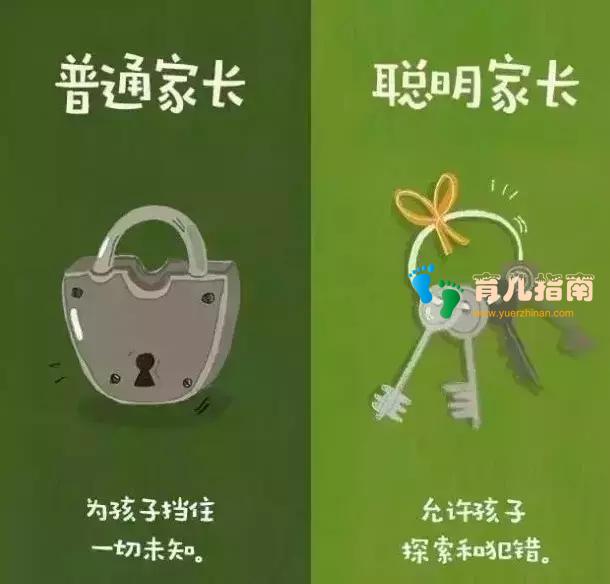 这11幅漫画告诉你，普通家长和聪明家长之间的区别