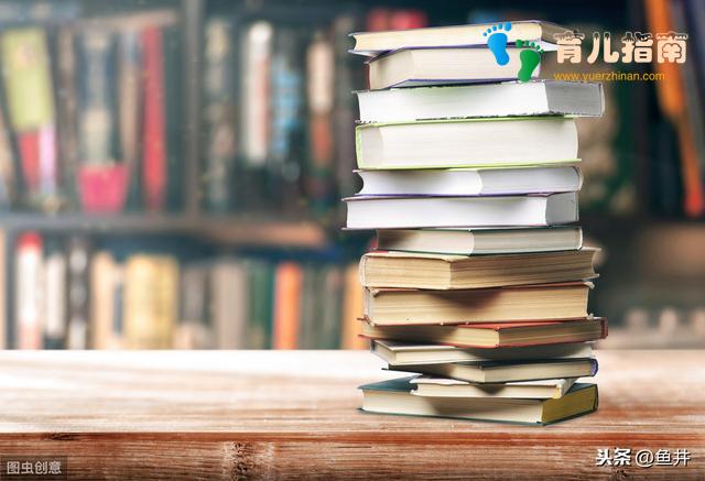 给孩子读这些超纲”的书，等着他长大后骂你吧
