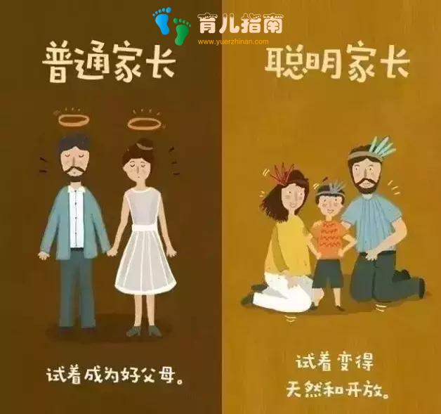 这11幅漫画告诉你，普通家长和聪明家长之间的区别