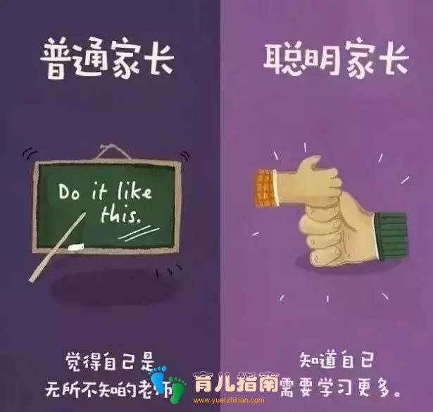 这11幅漫画告诉你，普通家长和聪明家长之间的区别