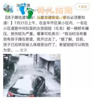 暑假意外频发,做好了这些就能挽救很多的孩子