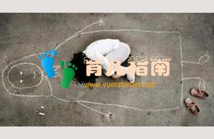 让事情好转的往往不是回应——如何为孩子建立安全感