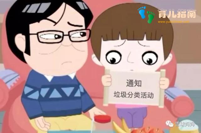 幼儿园家长歧视指南——你准备做哪种家长?