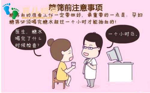 孕期做这项检查前别看必过攻略”,侥幸通关”,坑的是自己!