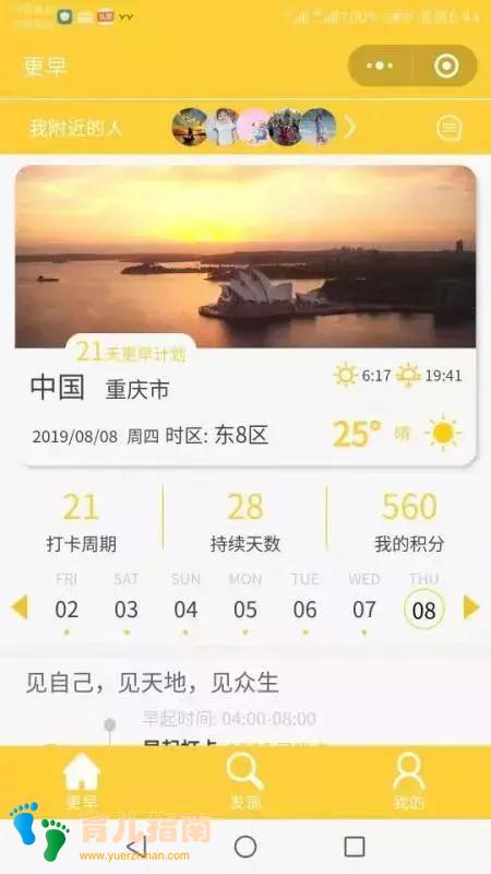 4个月，做到阅读改变人生，看看这位妈妈是如何做的