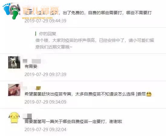 最新的宝宝疫苗接种指南,快为宝宝收藏,晚一秒都是损失