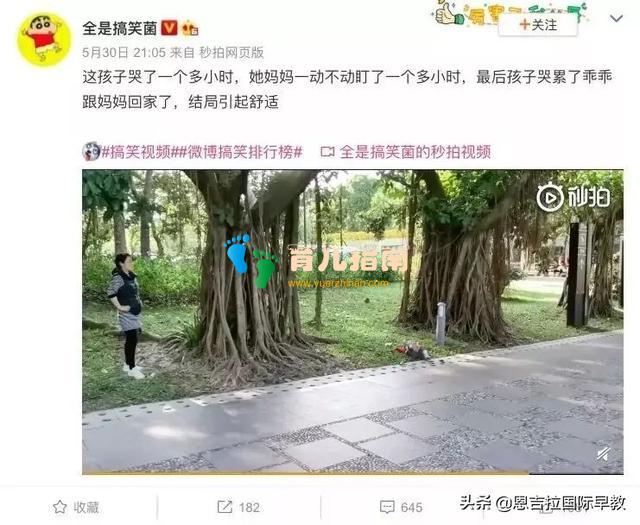 恩吉拉 | 当孩子用哭闹要挟你,这样做比你吼他100句都管用