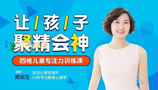 思维儿童专注力训练课,让孩子聚精会神