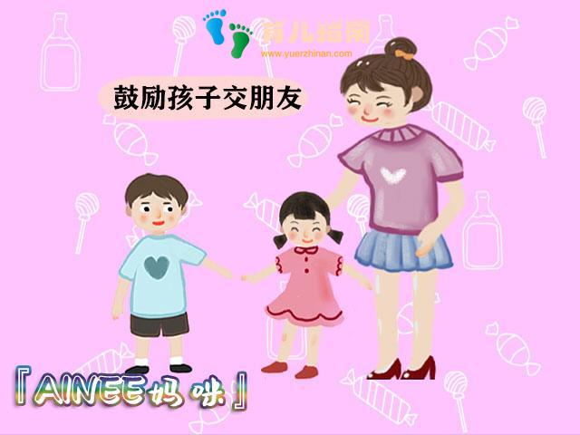 孩子孤独没朋友?交际能力”家长要注重培养,这是一生的财富