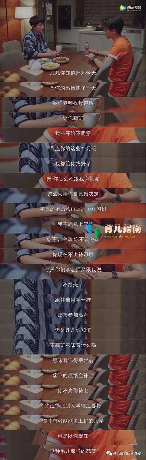 小欢喜:我养了你18年,你却冲我大吼大叫!亲子间的沟通究竟出