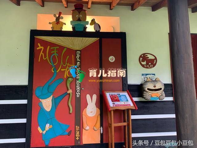 日本丛林深处的绘本村