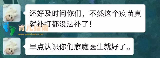 最新的宝宝疫苗接种指南,快为宝宝收藏,晚一秒都是损失