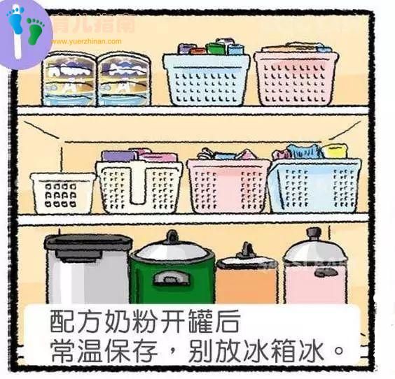 世纪大难题:奶粉该如何保存才不会放坏”?