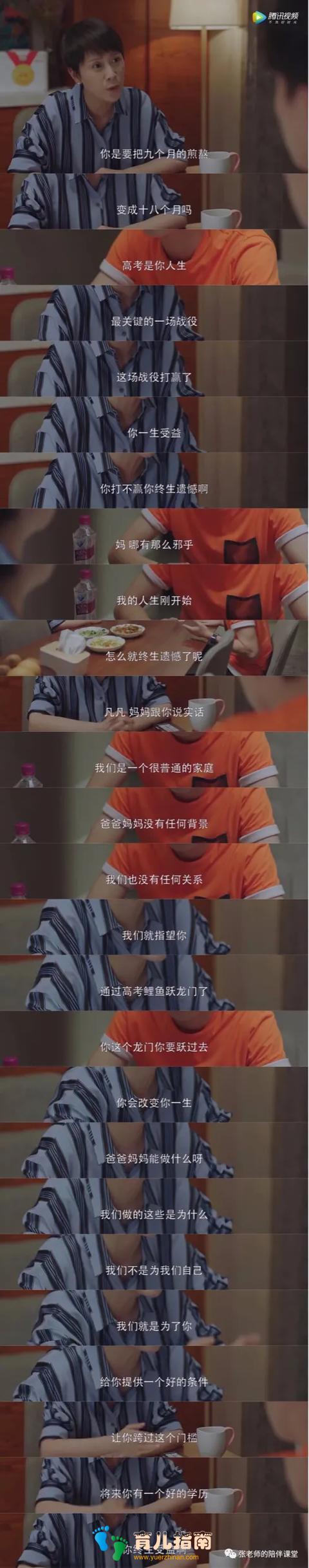 小欢喜:我养了你18年,你却冲我大吼大叫!亲子间的沟通究竟出