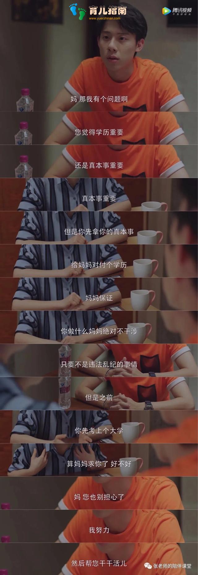 小欢喜:我养了你18年,你却冲我大吼大叫!亲子间的沟通究竟出