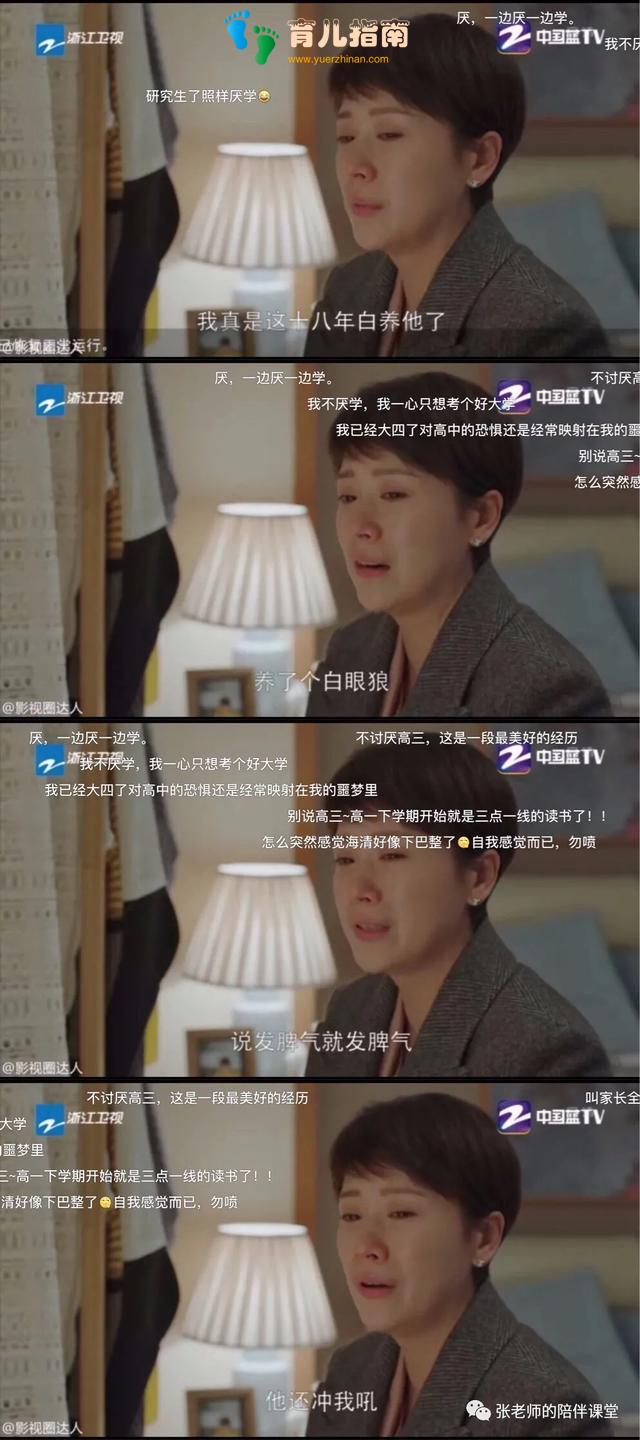 小欢喜:我养了你18年,你却冲我大吼大叫!亲子间的沟通究竟出