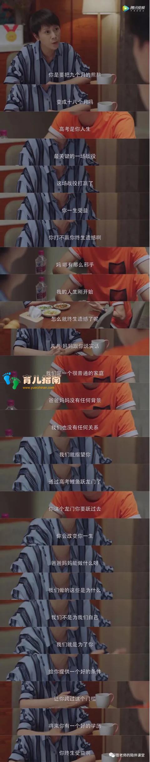 小欢喜:我养了你18年,你却冲我大吼大叫!亲子间的沟通究竟出