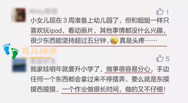 思维儿童专注力训练课,让孩子聚精会神