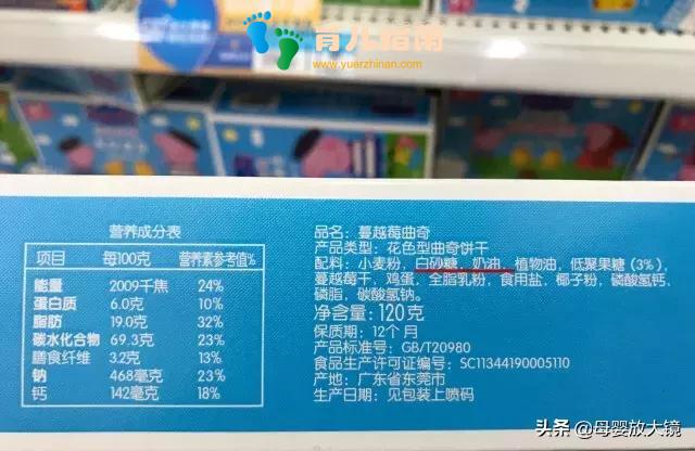 我走过最长的路，就是儿童食品标签的套路！妈妈一定慧眼分辨