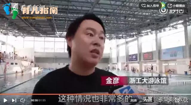 游泳回来孩子淹死在床上:暑假关于孩子溺水的误区,你一定要知道