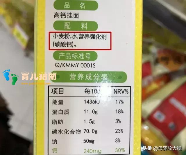 我走过最长的路，就是儿童食品标签的套路！妈妈一定慧眼分辨