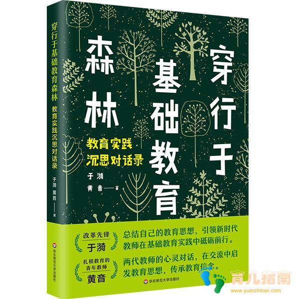 上海书展｜关于教育，这些新书值得一读