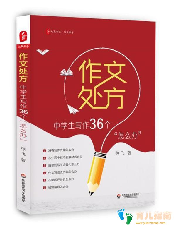 上海书展｜关于教育，这些新书值得一读