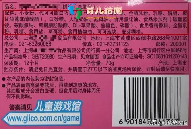 我走过最长的路，就是儿童食品标签的套路！妈妈一定慧眼分辨