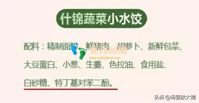 我走过最长的路，就是儿童食品标签的套路！妈妈一定慧眼分辨