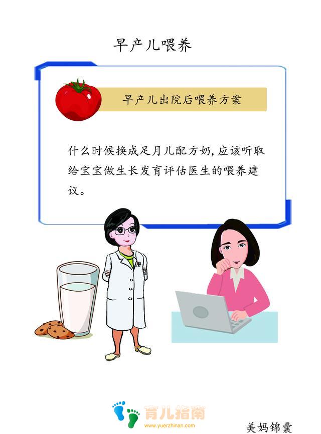 早产儿出院后需要母亲精心的呵护和照料