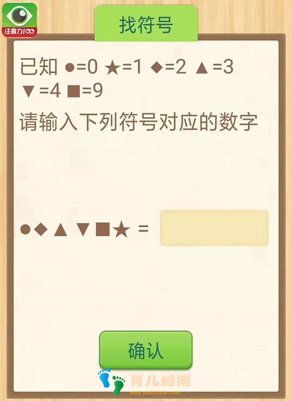 每次做作业超过2小时,毫无办法?宇航员训练法,90天改变孩子