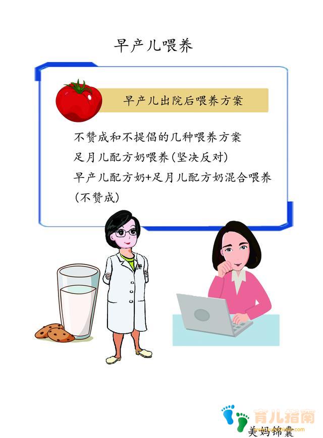 早产儿出院后需要母亲精心的呵护和照料