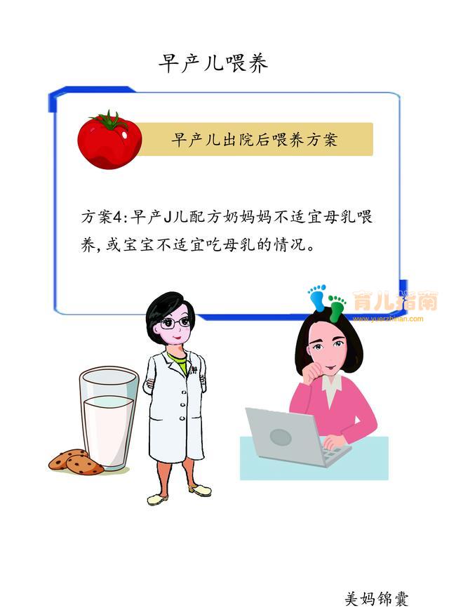 早产儿出院后需要母亲精心的呵护和照料