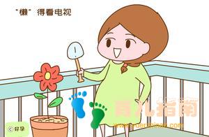 产科医生直言：孕妈学会“偷懒”，才是对娃负责，逞强害娃害己