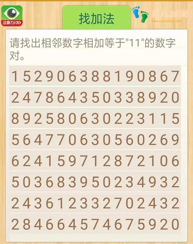 每次做作业超过2小时,毫无办法?宇航员训练法,90天改变孩子