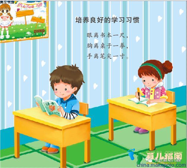 幼儿园小学如何科学衔接,子长家长须知!