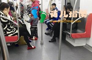熊孩子地铁惹得众怒,真的是什么样的家长,就有什么样的孩子