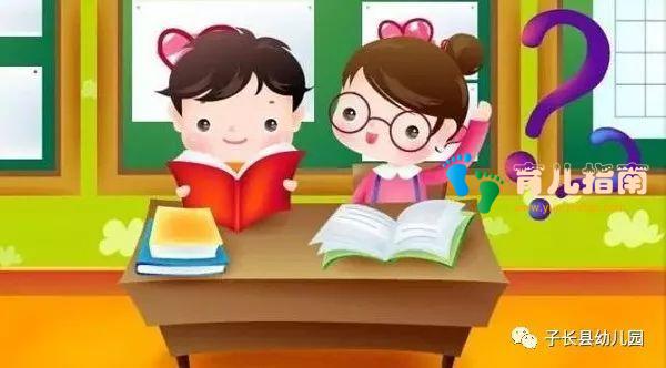 幼儿园小学如何科学衔接,子长家长须知!