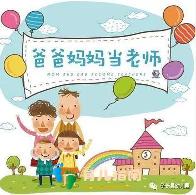 幼儿园小学如何科学衔接,子长家长须知!