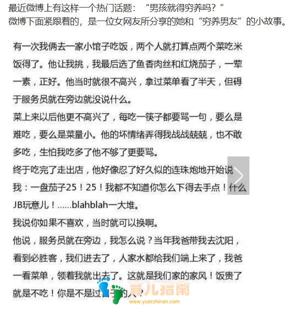 「男穷养,女富养」教育观是对还是错?看看现在的年轻人?谁之过