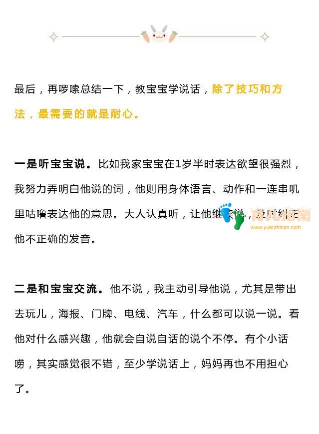 医生提醒：宝宝不开口说话，也许是你这些没做对！