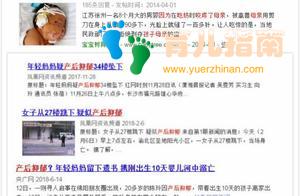 事发青岛!妈妈杀死不满周岁女儿:我死后没人照顾